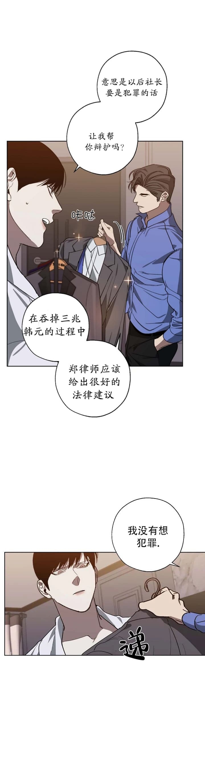 《替身》漫画最新章节第93话免费下拉式在线观看章节第【2】张图片