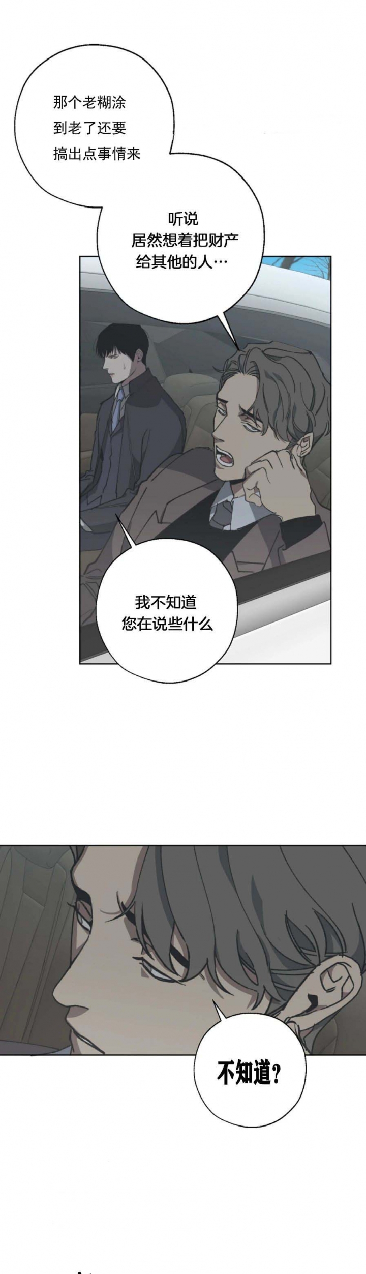 《替身》漫画最新章节第30话免费下拉式在线观看章节第【1】张图片