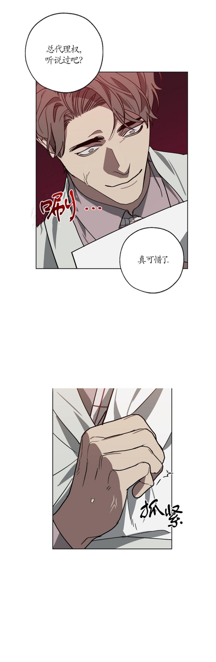 《替身》漫画最新章节第95话免费下拉式在线观看章节第【5】张图片