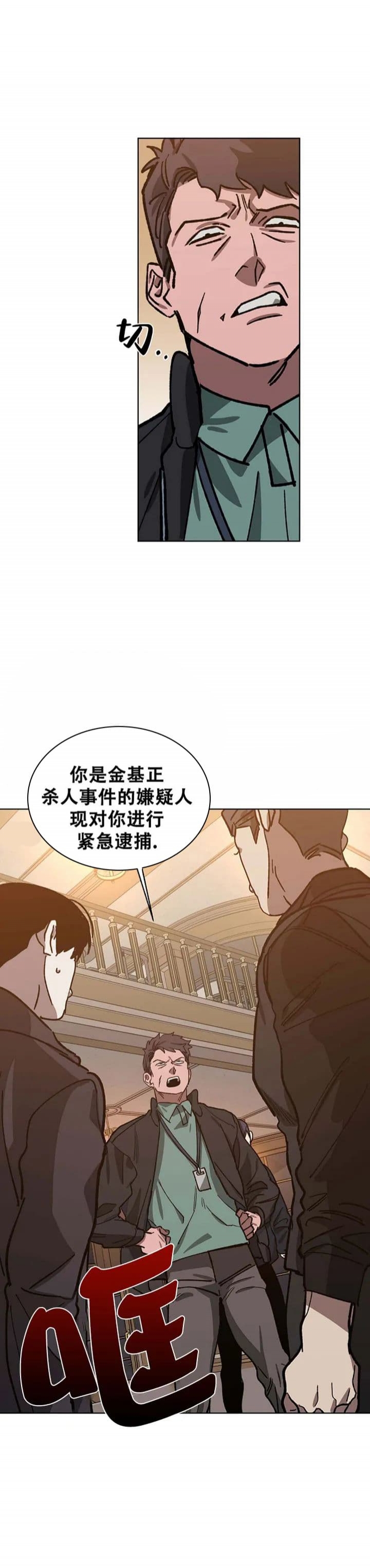 《替身》漫画最新章节第81话免费下拉式在线观看章节第【10】张图片