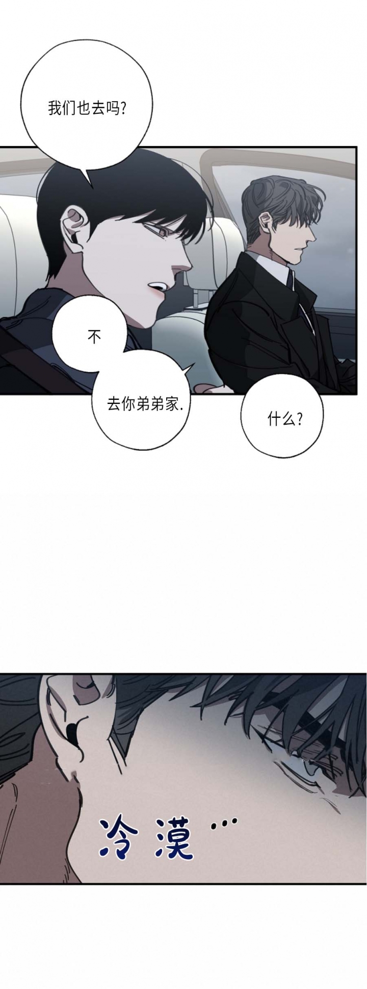 《替身》漫画最新章节第114话免费下拉式在线观看章节第【10】张图片