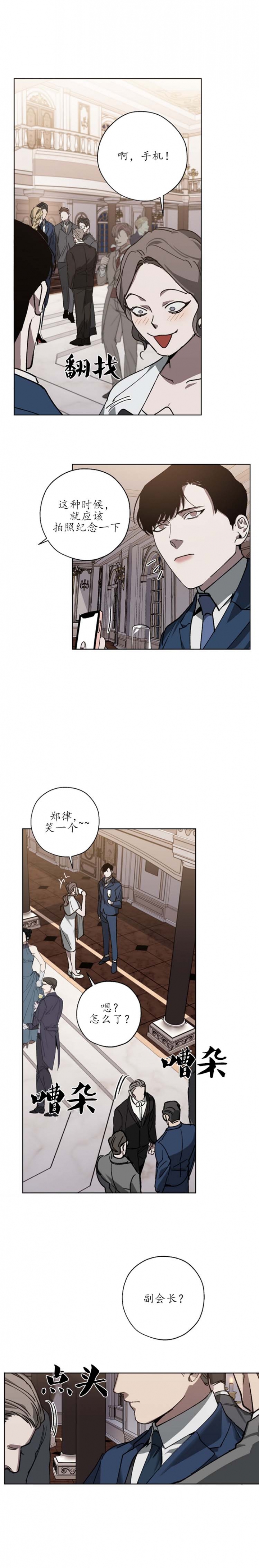 《替身》漫画最新章节第37话免费下拉式在线观看章节第【5】张图片