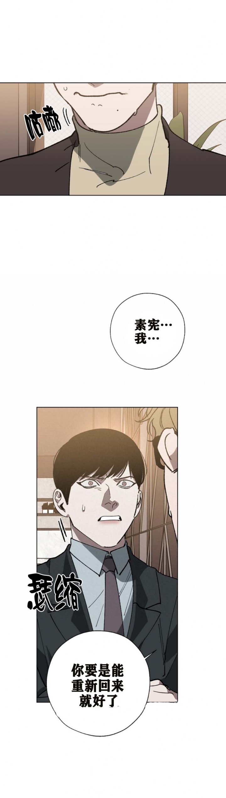 《替身》漫画最新章节第48话免费下拉式在线观看章节第【8】张图片