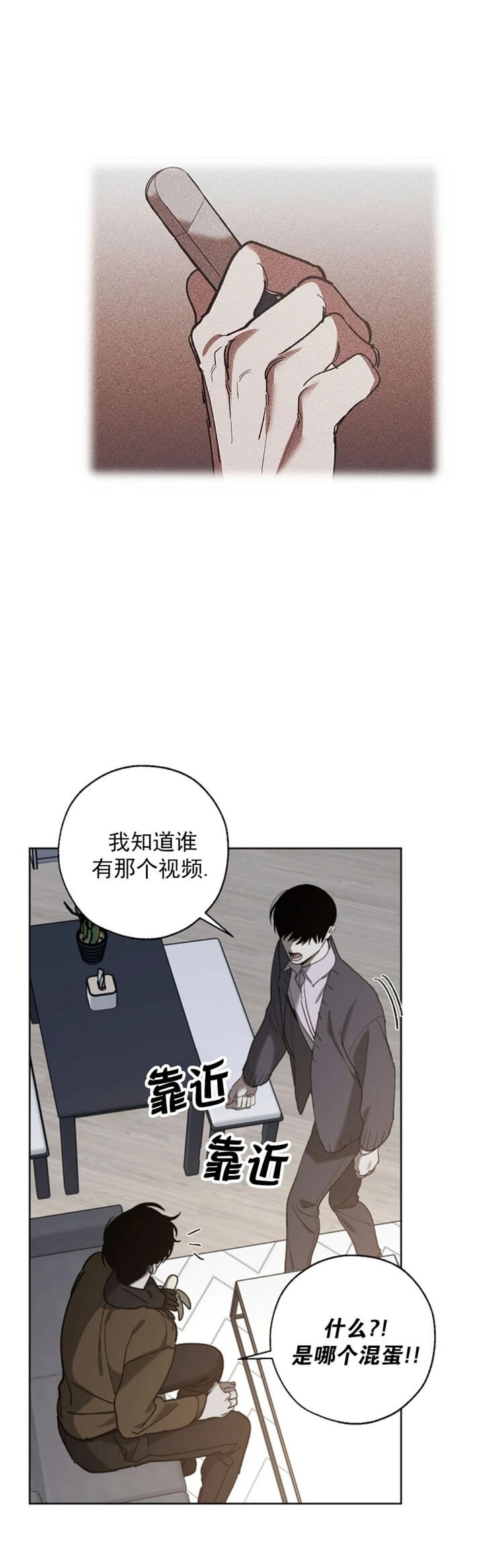 《替身》漫画最新章节第73话免费下拉式在线观看章节第【8】张图片