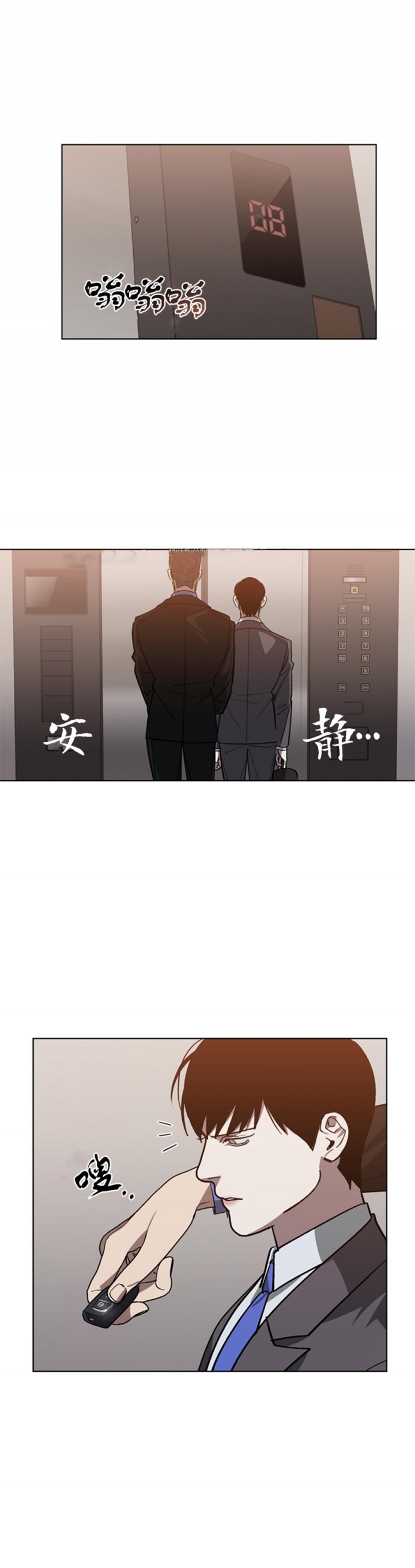 《替身》漫画最新章节第95话免费下拉式在线观看章节第【12】张图片