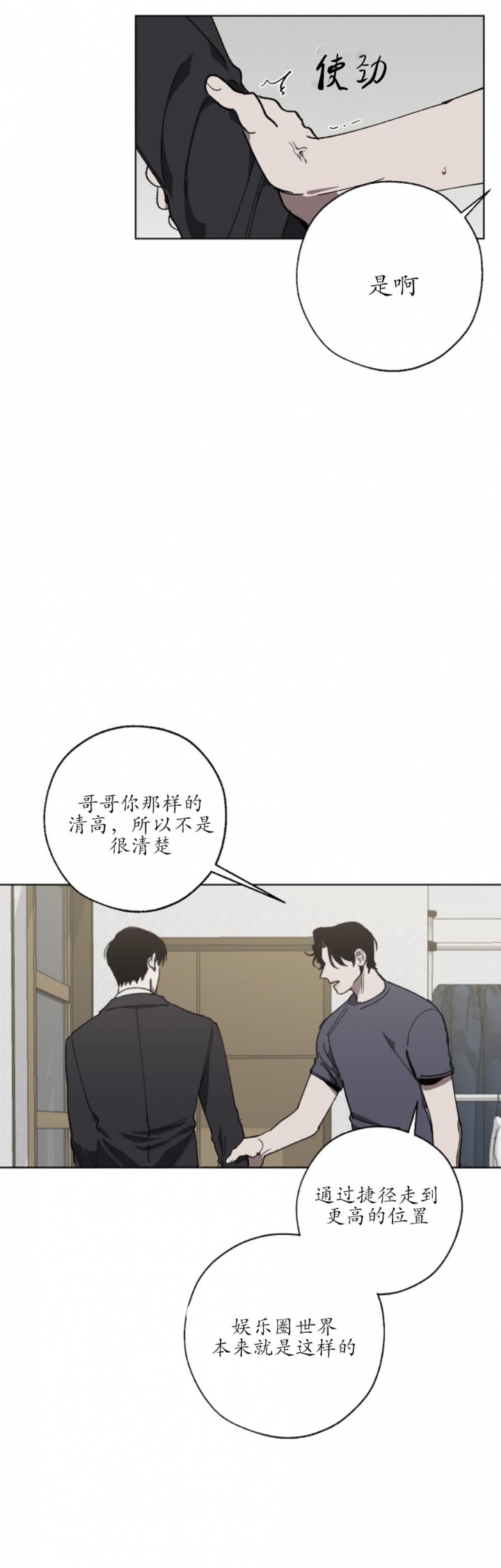 《替身》漫画最新章节第16话免费下拉式在线观看章节第【6】张图片