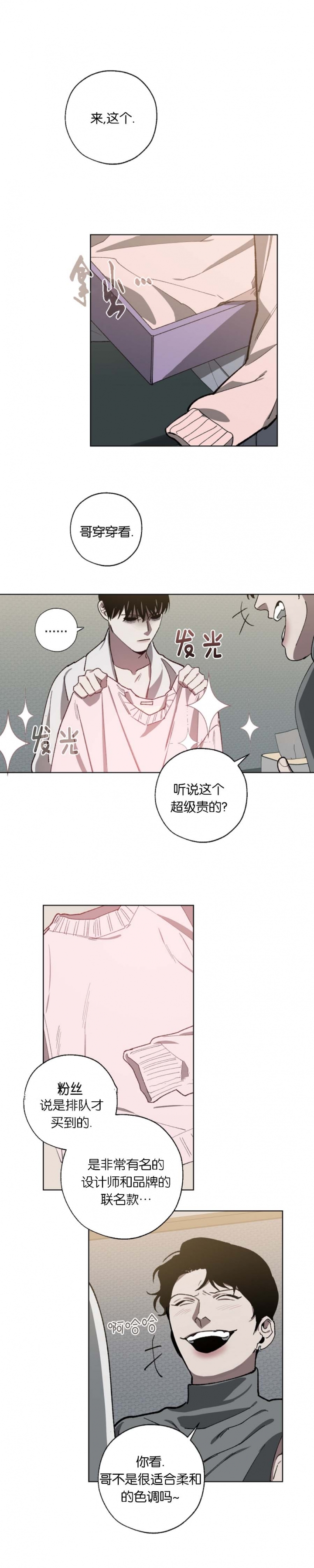 《替身》漫画最新章节第53话免费下拉式在线观看章节第【10】张图片