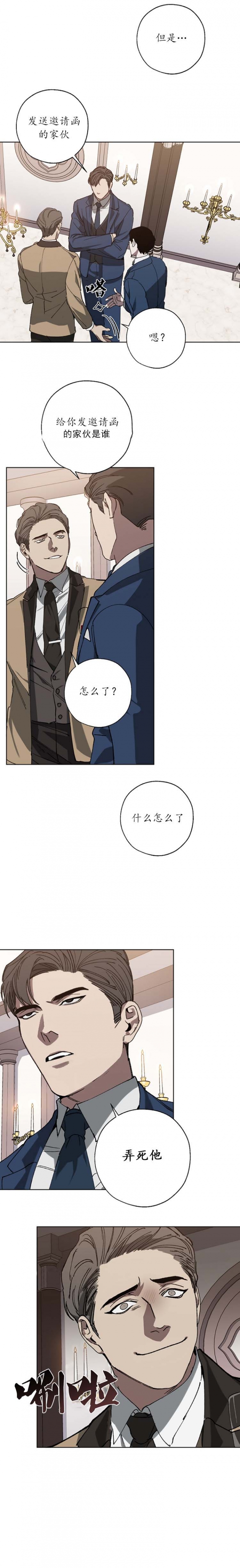 《替身》漫画最新章节第38话免费下拉式在线观看章节第【7】张图片