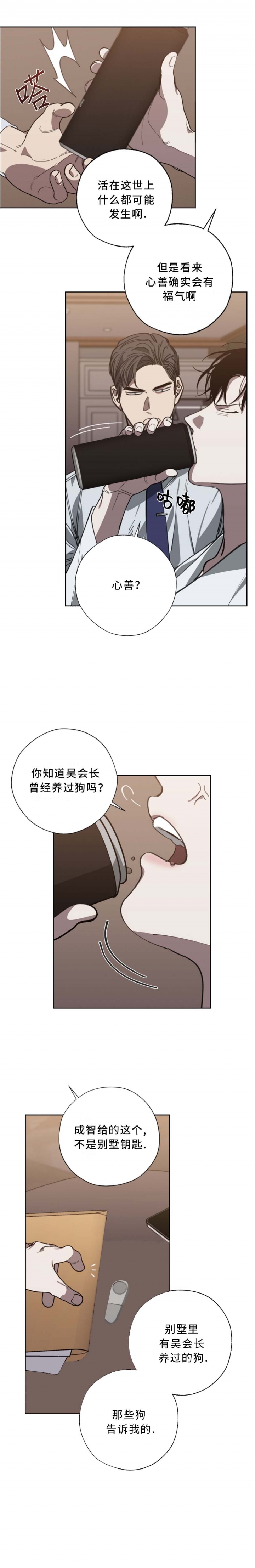 《替身》漫画最新章节第107话免费下拉式在线观看章节第【6】张图片