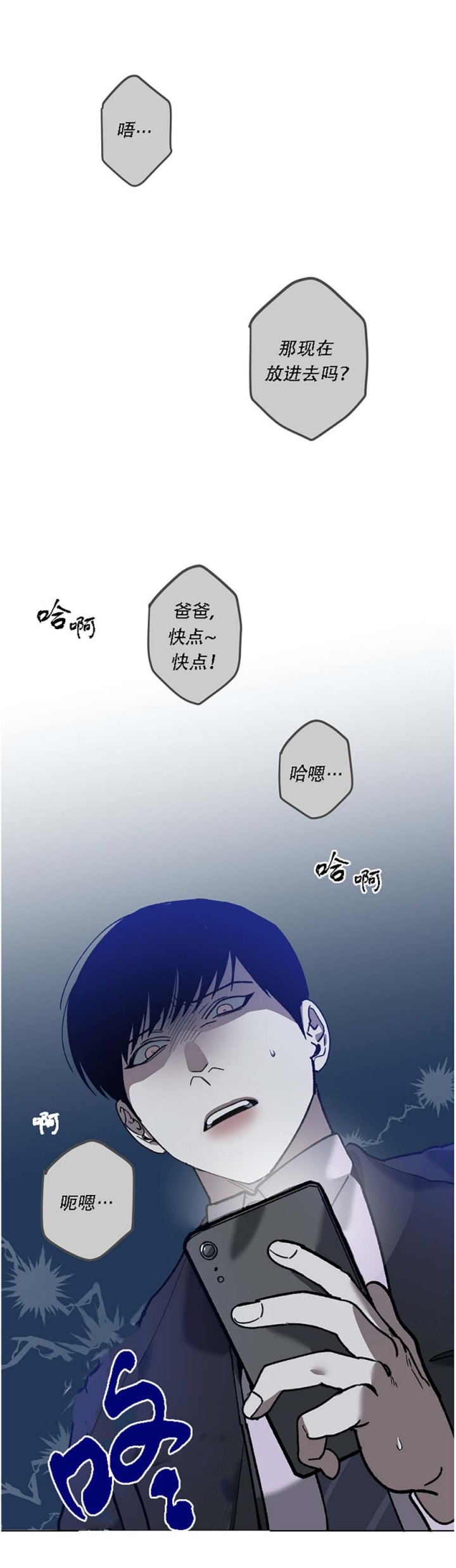 《替身》漫画最新章节第68话免费下拉式在线观看章节第【11】张图片