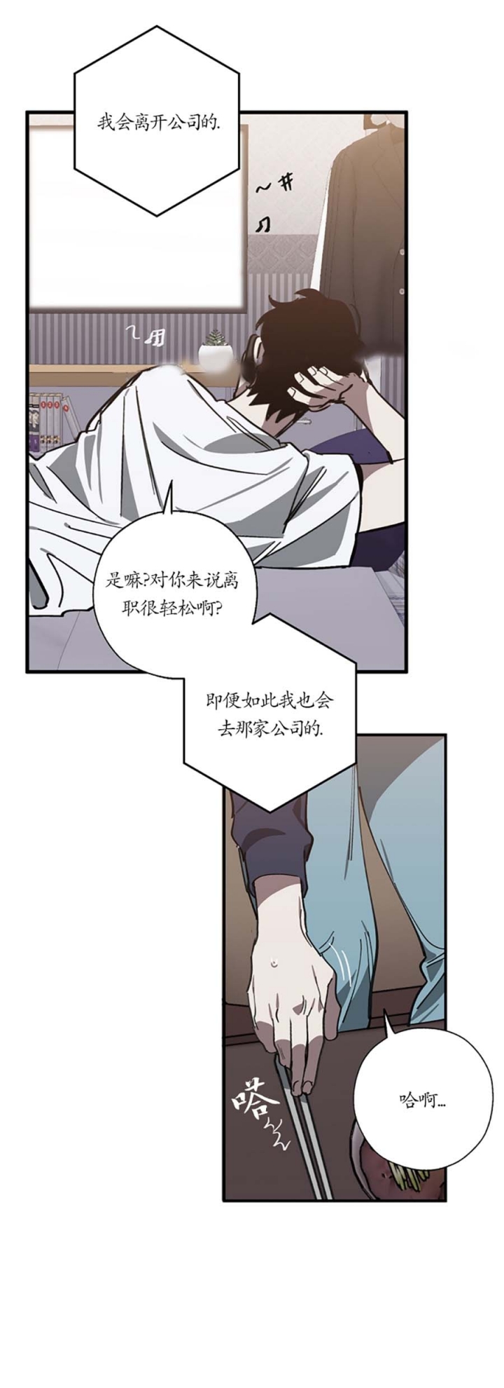 《替身》漫画最新章节第104话免费下拉式在线观看章节第【13】张图片