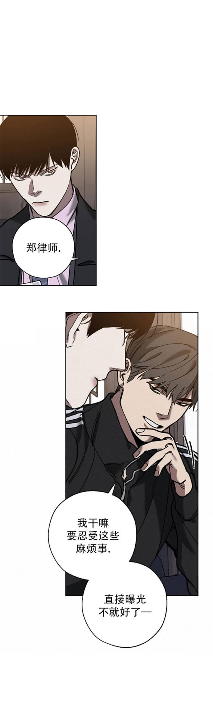 《替身》漫画最新章节第69话免费下拉式在线观看章节第【13】张图片