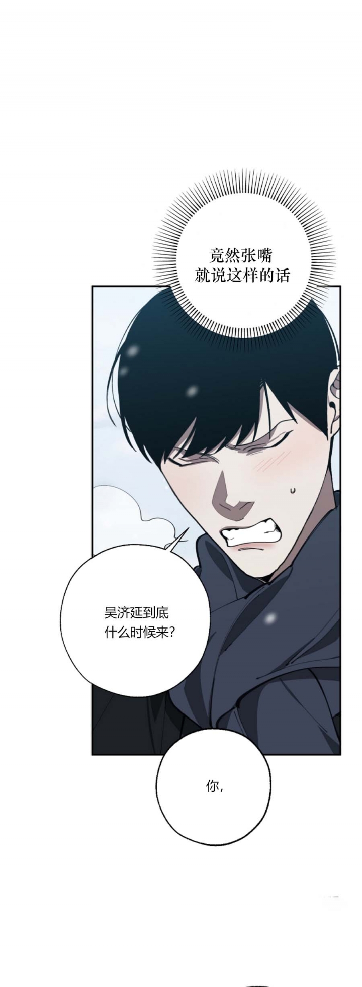 《替身》漫画最新章节第111话免费下拉式在线观看章节第【3】张图片