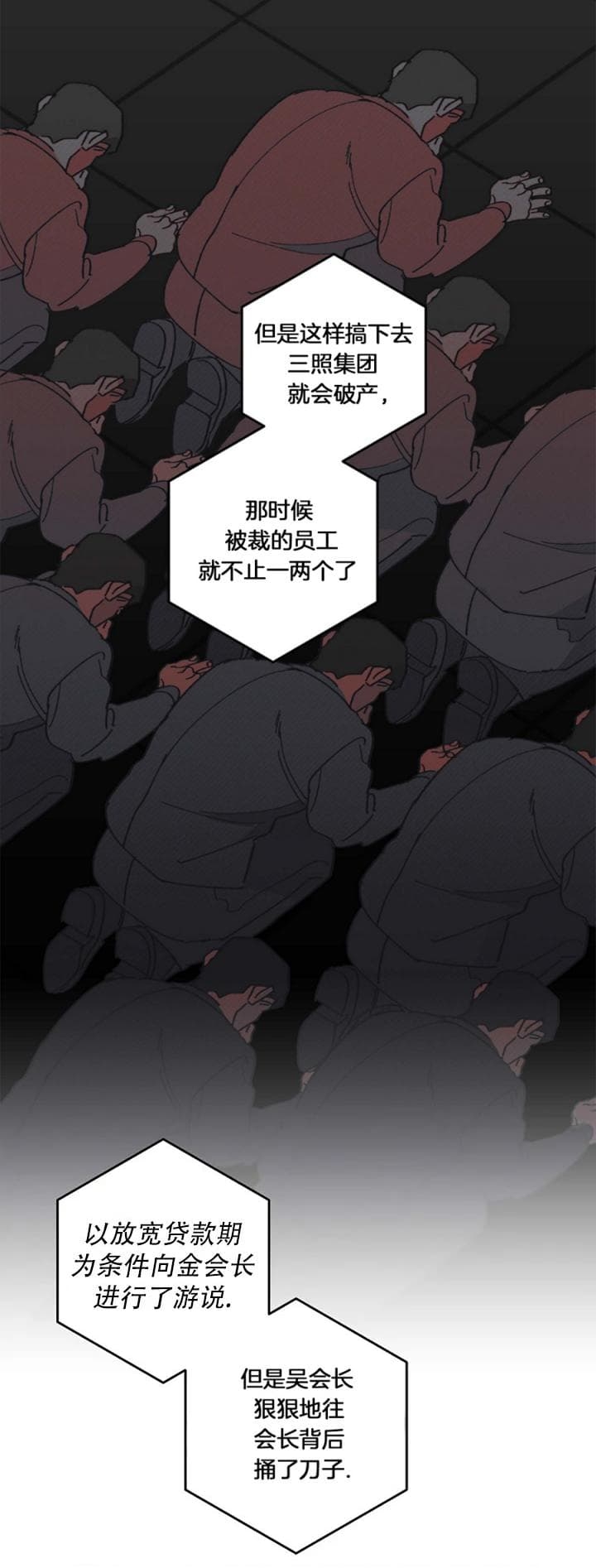 《替身》漫画最新章节第83话免费下拉式在线观看章节第【3】张图片