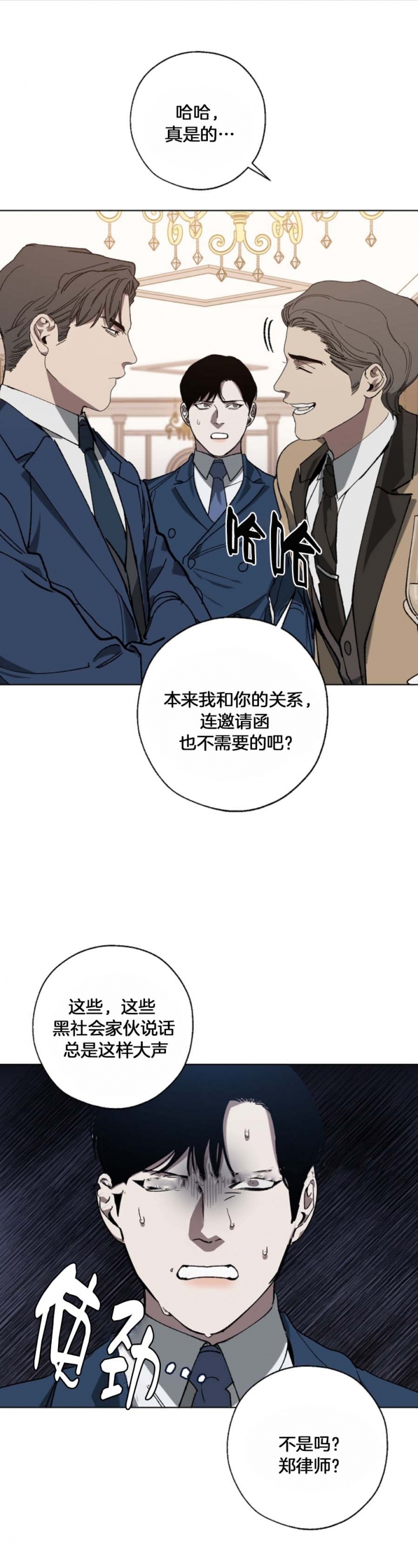 《替身》漫画最新章节第39话免费下拉式在线观看章节第【1】张图片