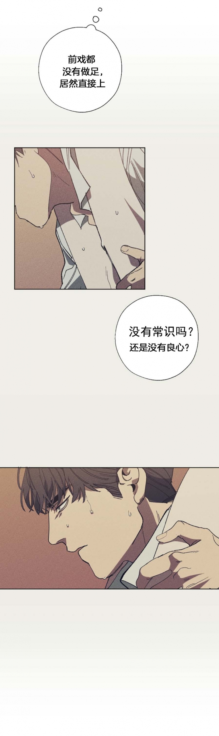 《替身》漫画最新章节第46话免费下拉式在线观看章节第【3】张图片