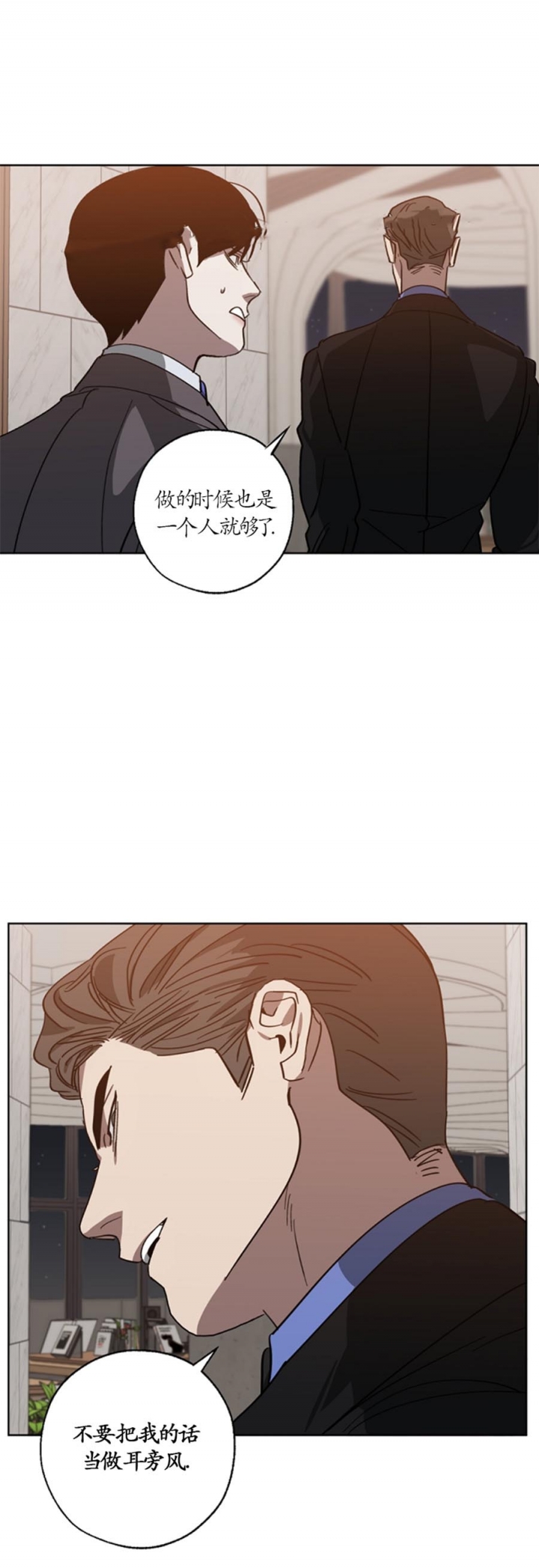 《替身》漫画最新章节第95话免费下拉式在线观看章节第【17】张图片