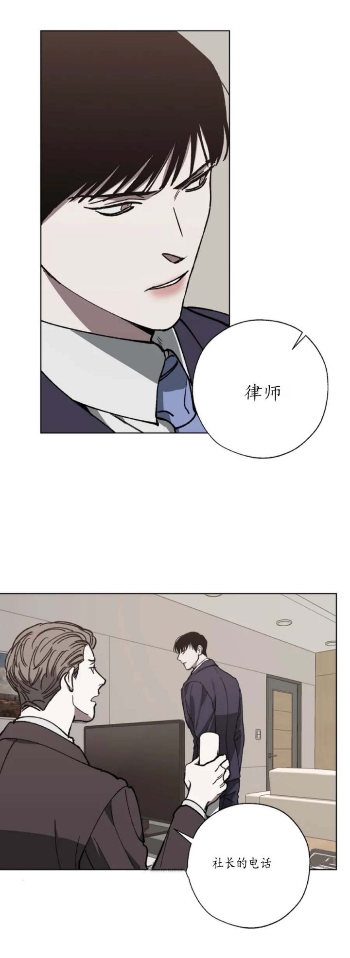 《替身》漫画最新章节第32话免费下拉式在线观看章节第【11】张图片