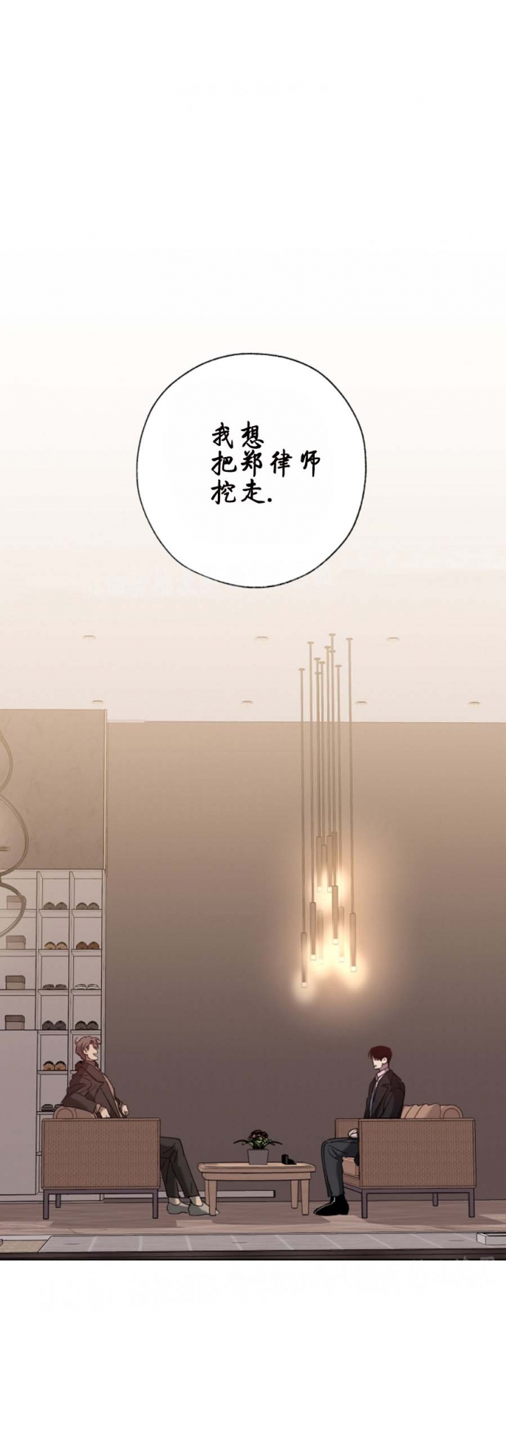 《替身》漫画最新章节第62话免费下拉式在线观看章节第【12】张图片