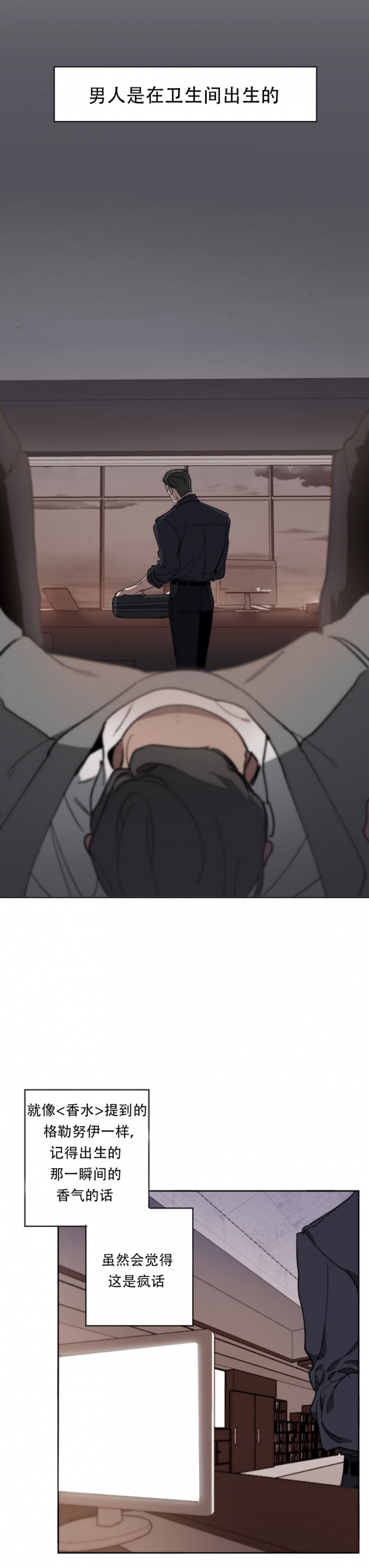 《替身》漫画最新章节第2话免费下拉式在线观看章节第【1】张图片