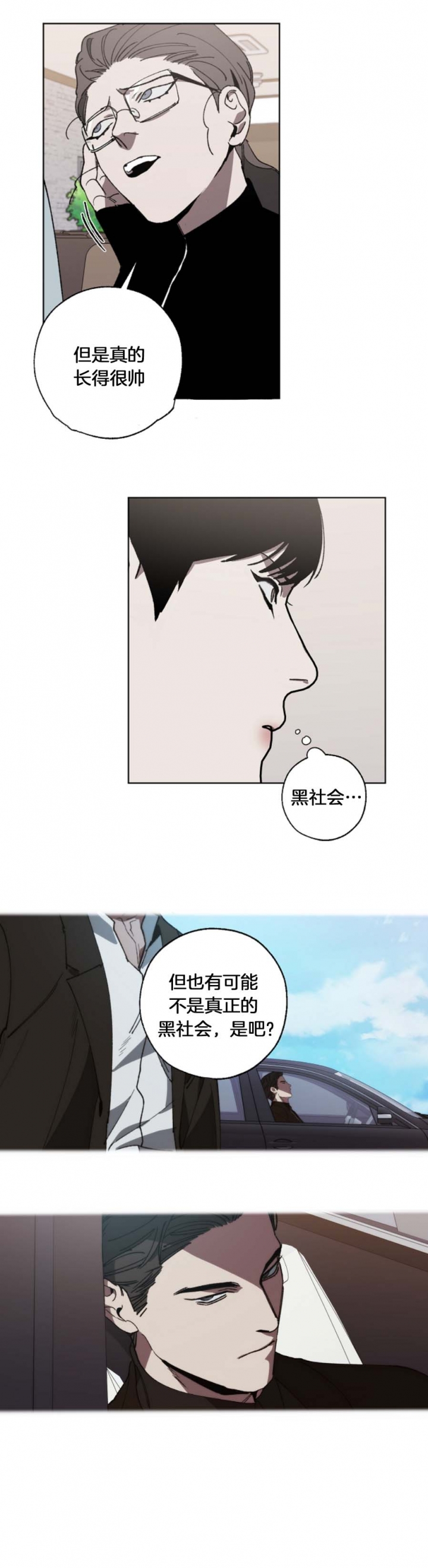 《替身》漫画最新章节第46话免费下拉式在线观看章节第【9】张图片