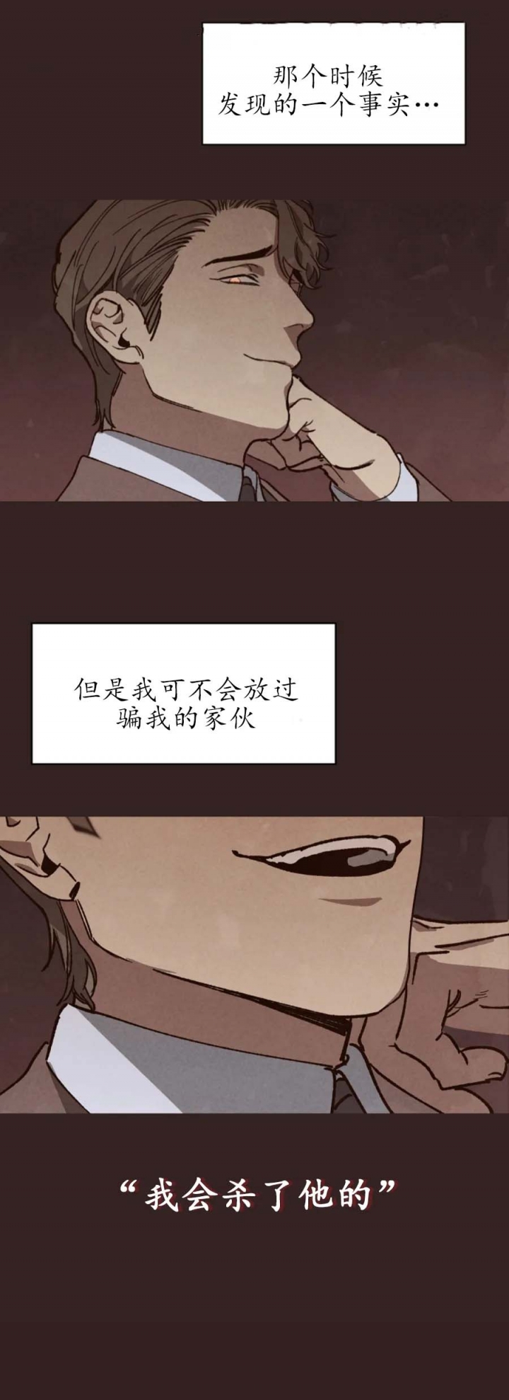 《替身》漫画最新章节第31话免费下拉式在线观看章节第【6】张图片