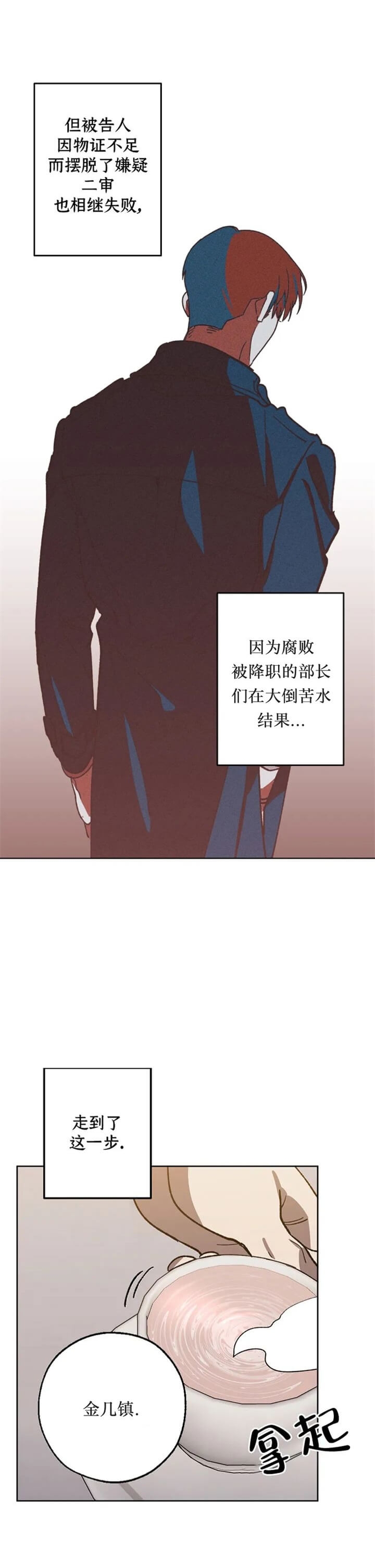 《替身》漫画最新章节第77话免费下拉式在线观看章节第【2】张图片