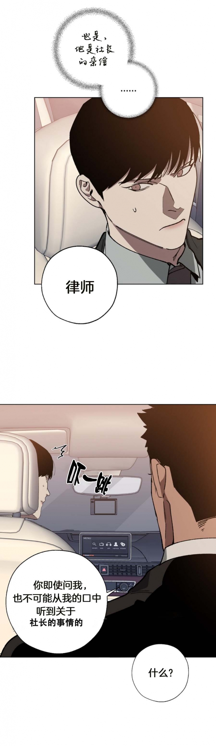 《替身》漫画最新章节第47话免费下拉式在线观看章节第【14】张图片