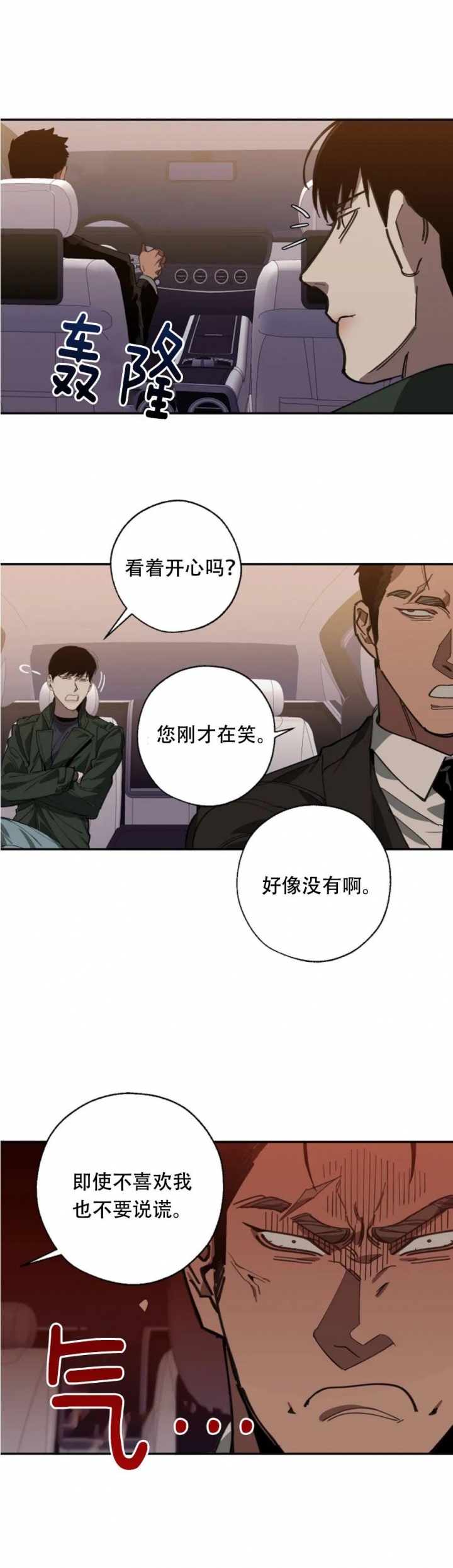 《替身》漫画最新章节第105话免费下拉式在线观看章节第【10】张图片