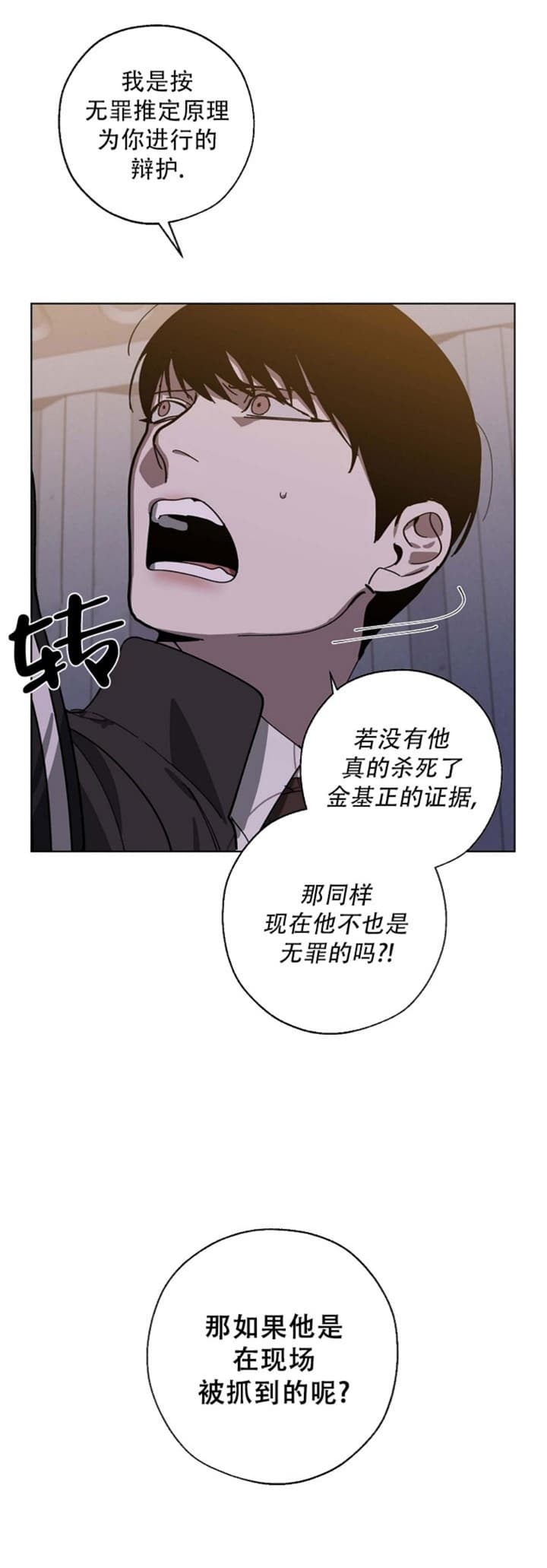 《替身》漫画最新章节第91话免费下拉式在线观看章节第【2】张图片