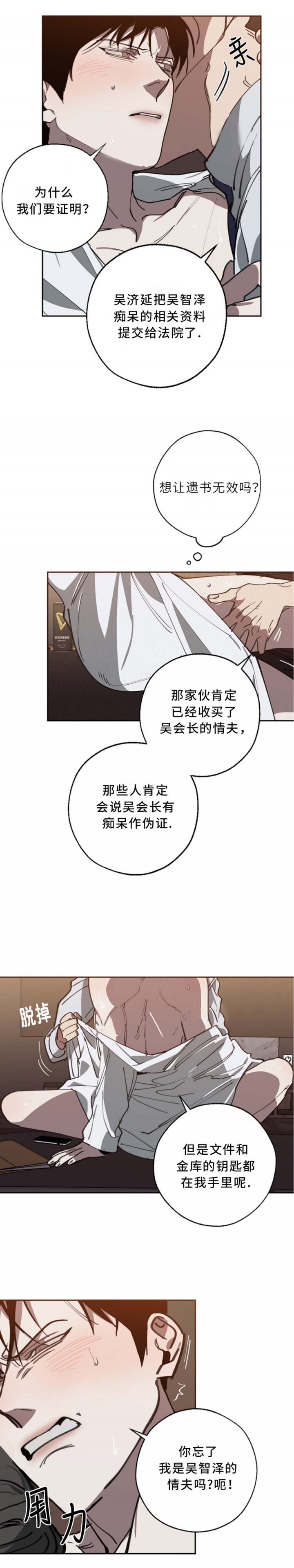 《替身》漫画最新章节第108话免费下拉式在线观看章节第【7】张图片