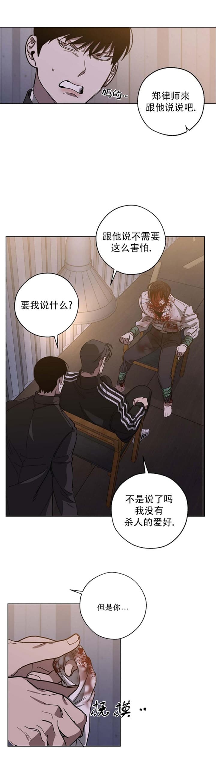 《替身》漫画最新章节第90话免费下拉式在线观看章节第【33】张图片