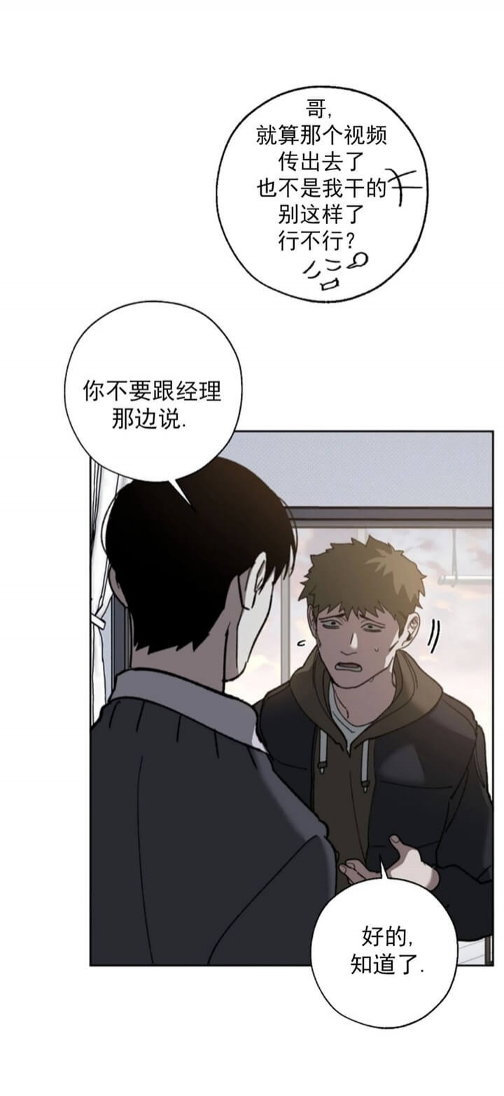 《替身》漫画最新章节第73话免费下拉式在线观看章节第【3】张图片