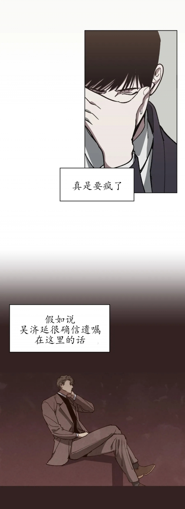 《替身》漫画最新章节第31话免费下拉式在线观看章节第【5】张图片