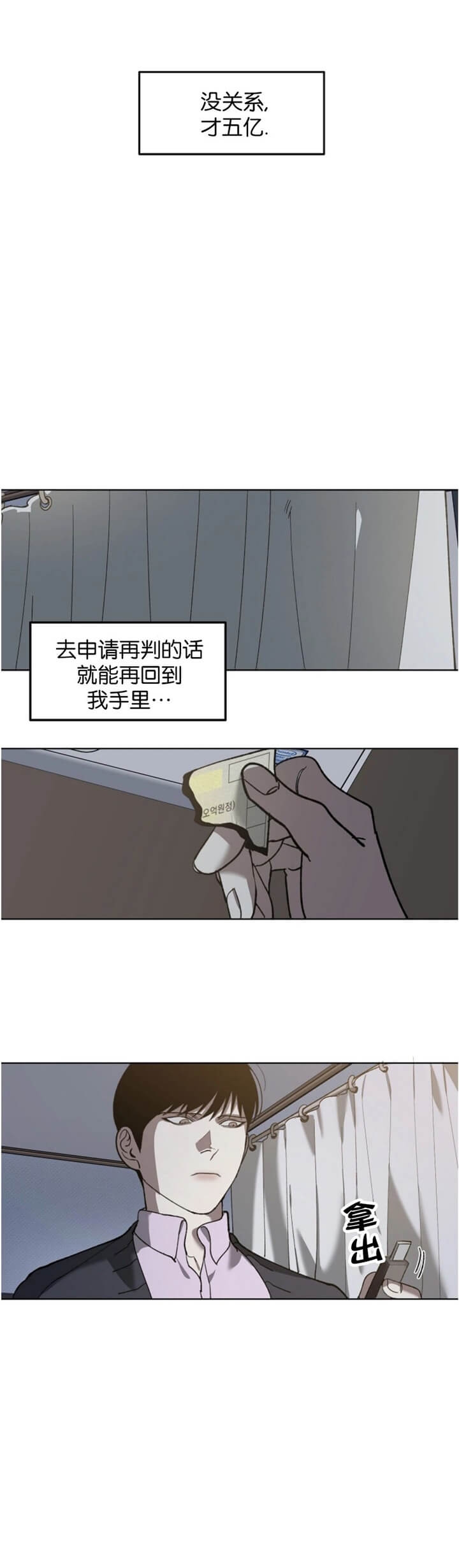 《替身》漫画最新章节第74话免费下拉式在线观看章节第【8】张图片