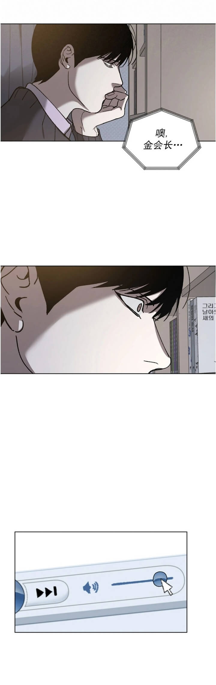 《替身》漫画最新章节第74话免费下拉式在线观看章节第【11】张图片