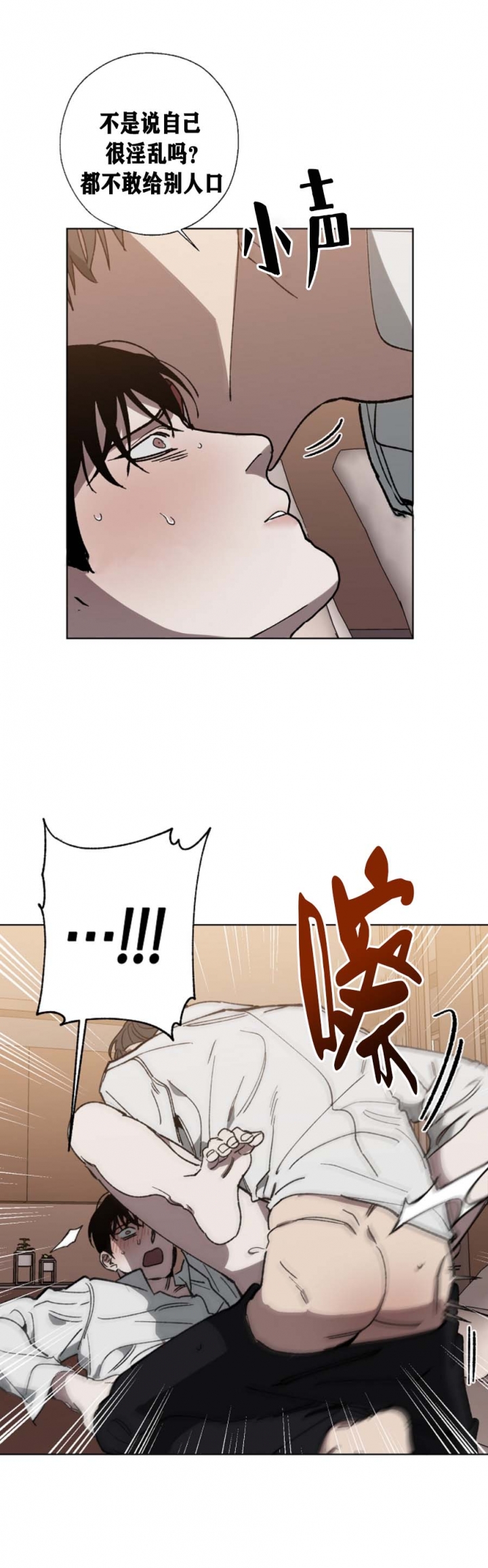 《替身》漫画最新章节第45话免费下拉式在线观看章节第【3】张图片