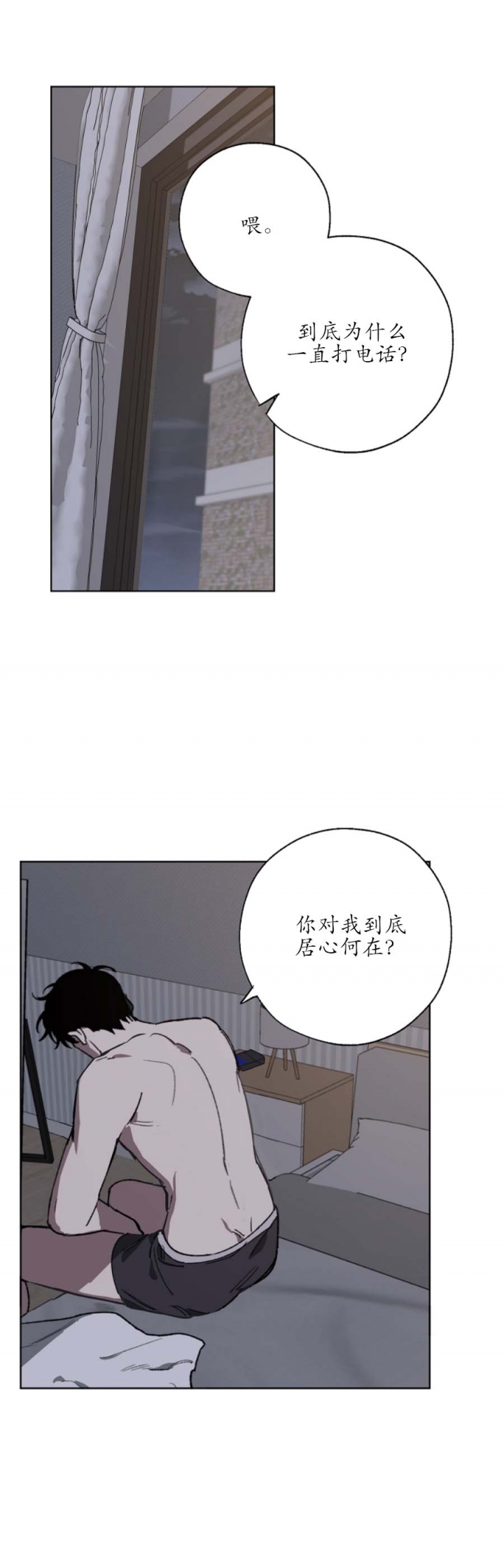 《替身》漫画最新章节第27话免费下拉式在线观看章节第【13】张图片