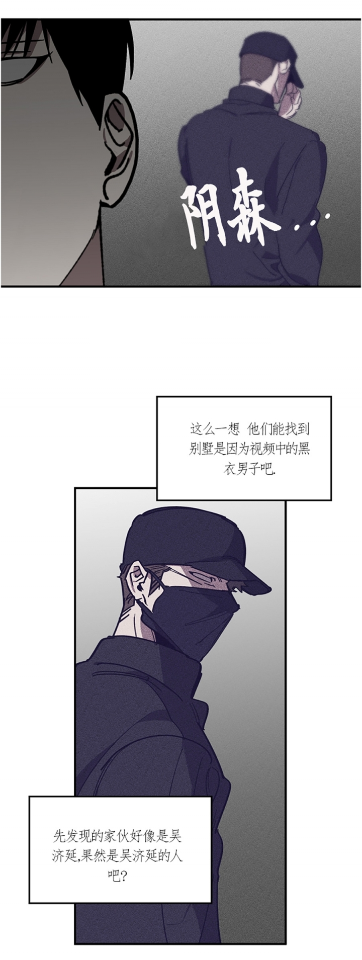 《替身》漫画最新章节第103话免费下拉式在线观看章节第【17】张图片