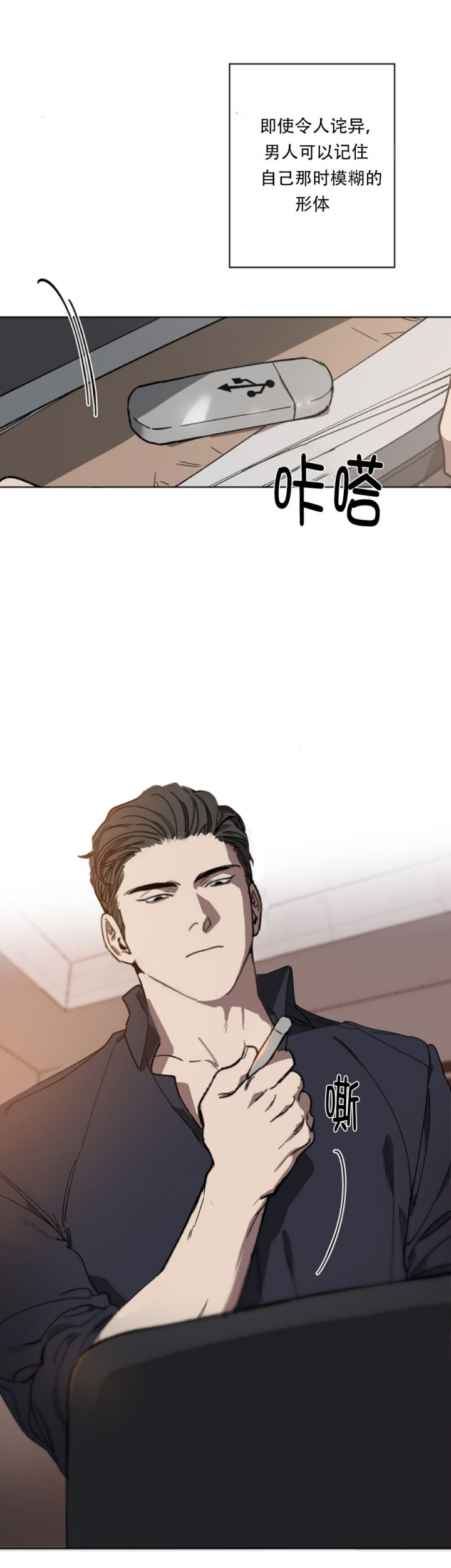 《替身》漫画最新章节第2话免费下拉式在线观看章节第【2】张图片