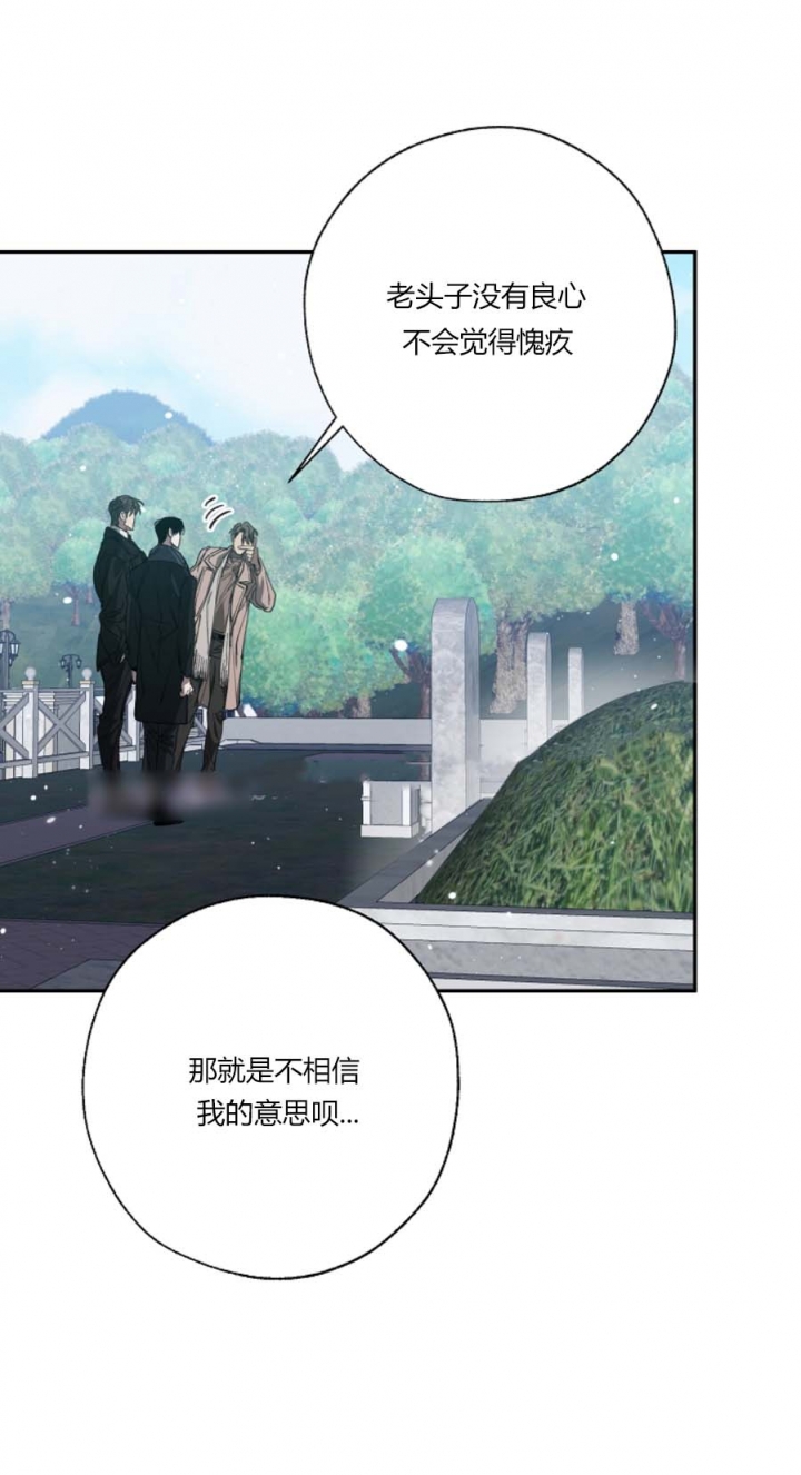 《替身》漫画最新章节第112话免费下拉式在线观看章节第【13】张图片