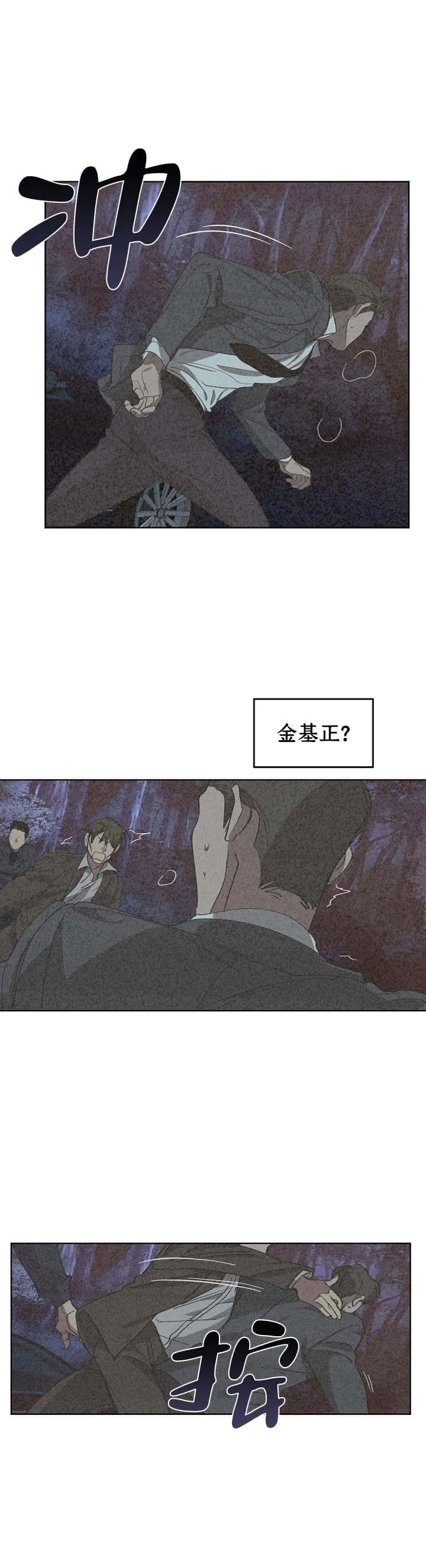 《替身》漫画最新章节第94话免费下拉式在线观看章节第【2】张图片