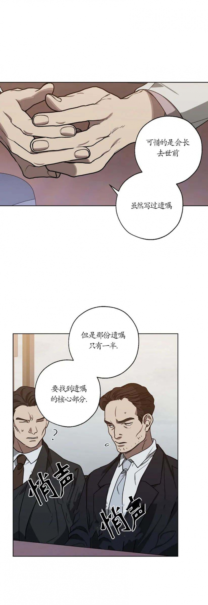 《替身》漫画最新章节第99话免费下拉式在线观看章节第【4】张图片