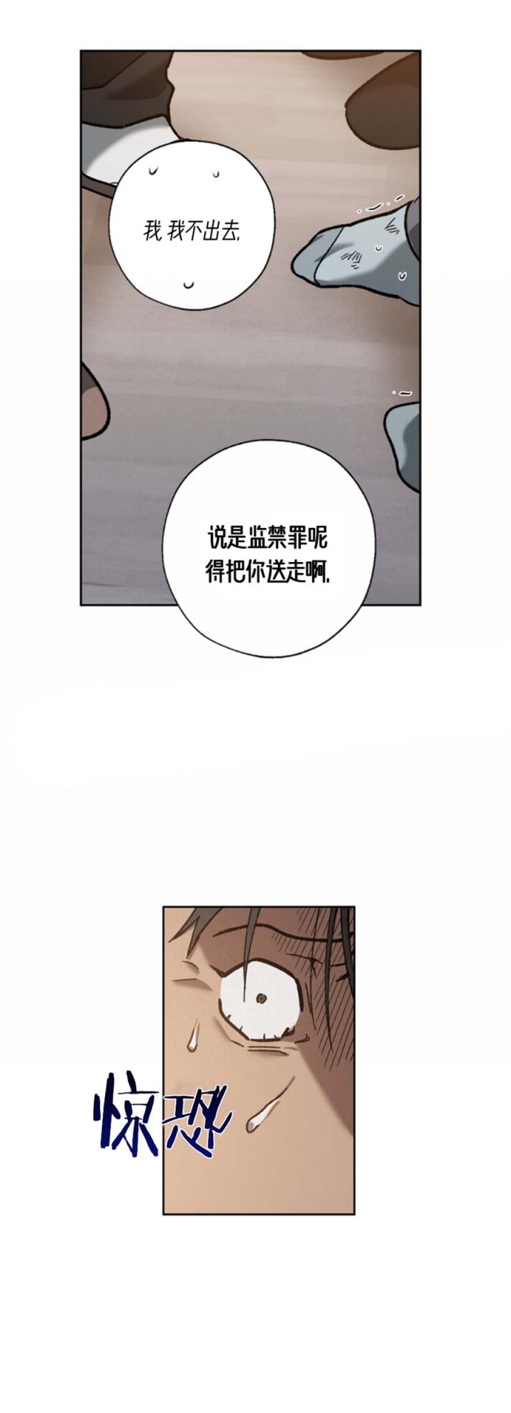 《替身》漫画最新章节第65话免费下拉式在线观看章节第【9】张图片