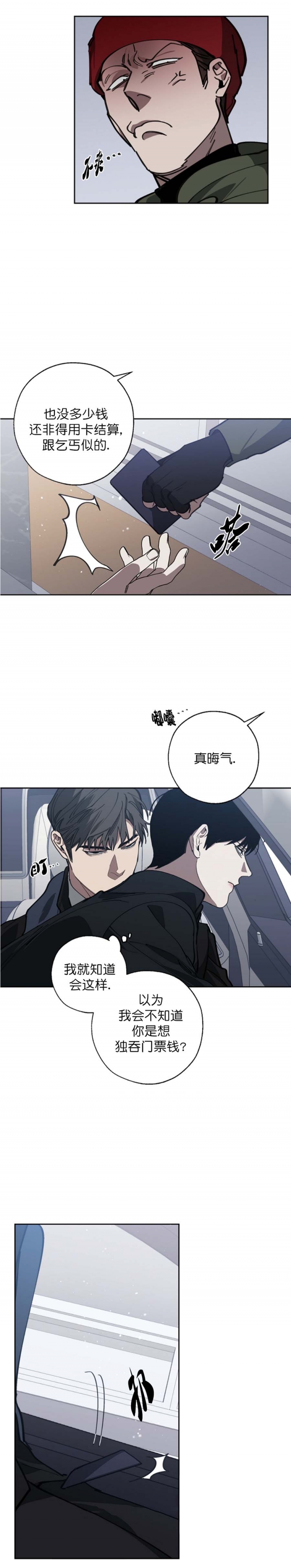 《替身》漫画最新章节第109话免费下拉式在线观看章节第【11】张图片