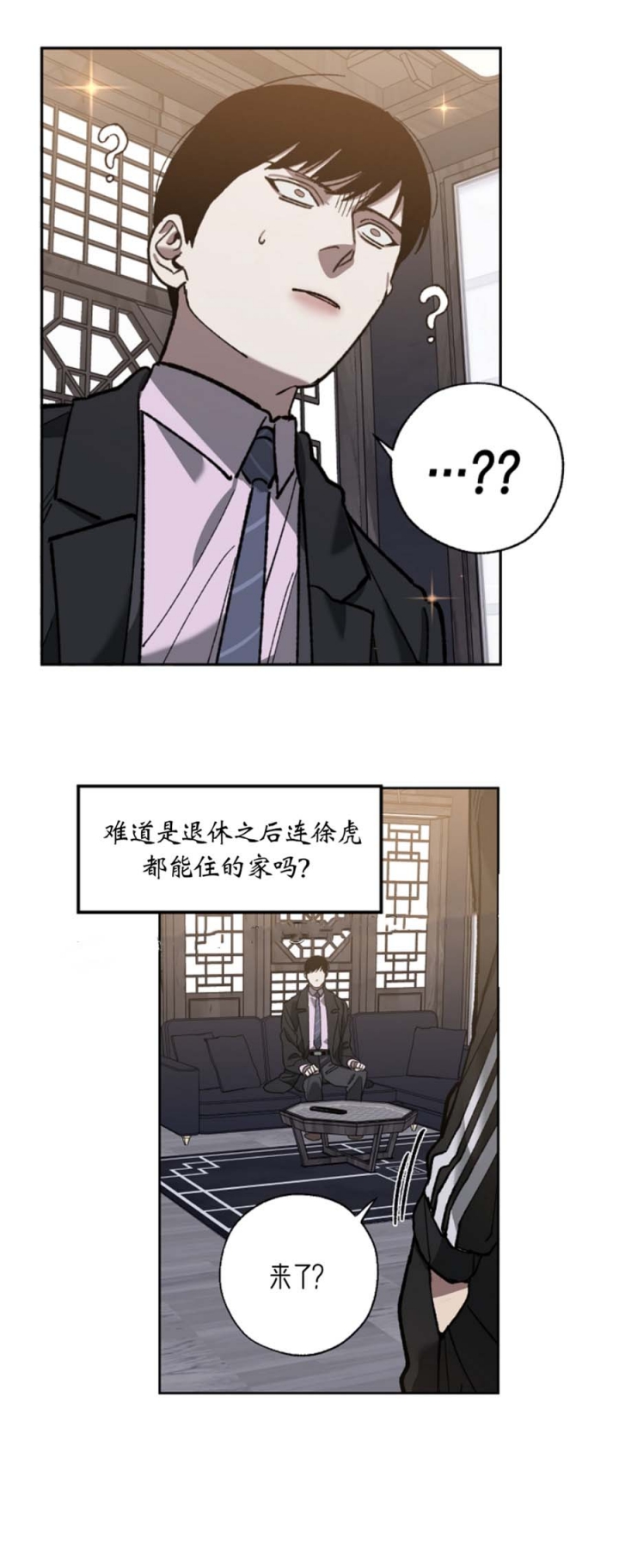 《替身》漫画最新章节第66话免费下拉式在线观看章节第【8】张图片