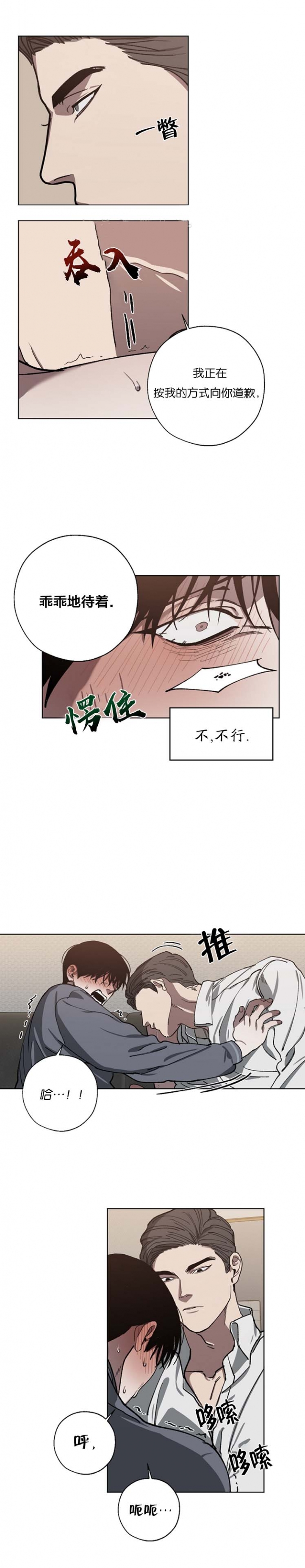 《替身》漫画最新章节第59话免费下拉式在线观看章节第【2】张图片