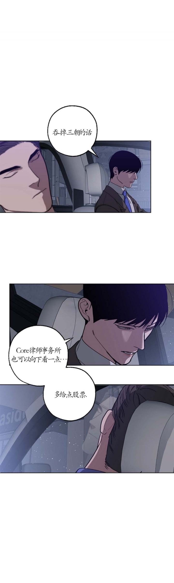 《替身》漫画最新章节第97话免费下拉式在线观看章节第【1】张图片