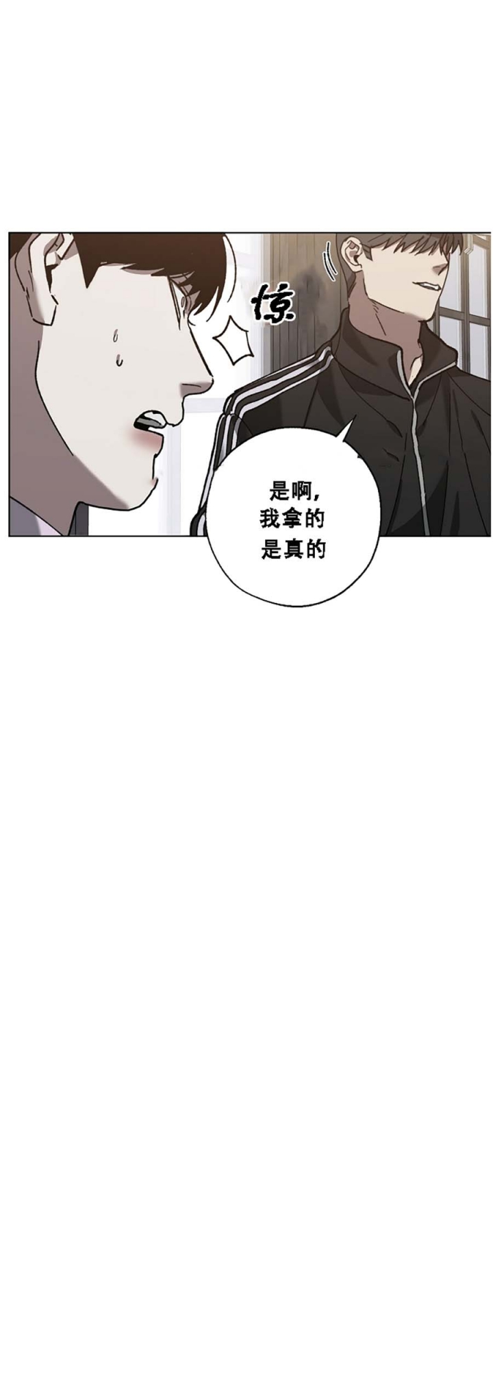 《替身》漫画最新章节第67话免费下拉式在线观看章节第【15】张图片