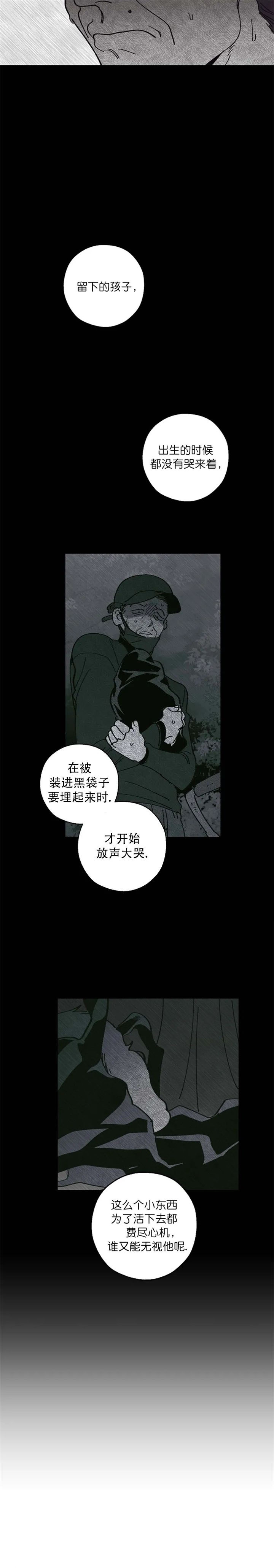 《替身》漫画最新章节第87话免费下拉式在线观看章节第【7】张图片